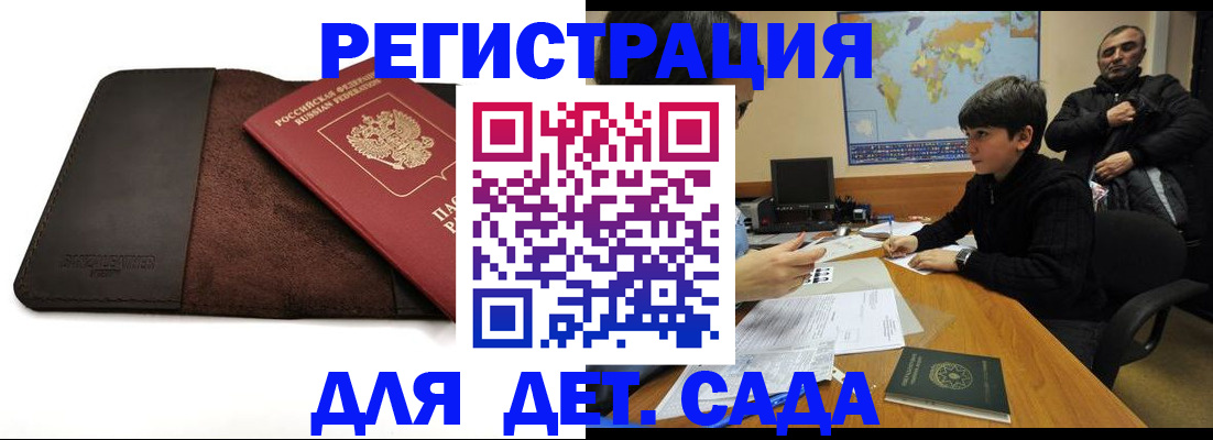 временная регистрация поиск в Алдане