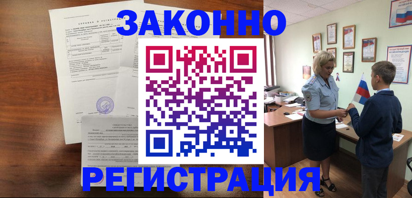 прописка иностранных граждан в Алдане